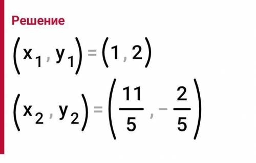 Решите систему уравнений: 2x+y=4, x^2+y^2=5;