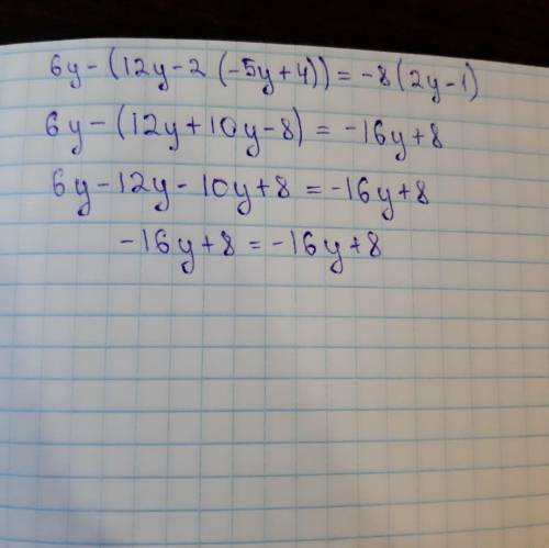 Довести тотожність: 6у – (12у -2 (-5у + 4)) = -8 (2у – 1 )