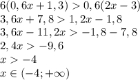 6(0,6x+1,3)0,6(2x-3)\\3,6x+7,81,2x-1,8\\3,6x-11,2x-1,8-7,8\\2,4x-9,6\\x-4\\x\in (-4;+\infty)