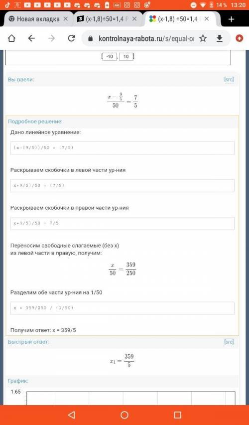 (x-1,8)÷50=1,4​ РЕШИТЕ Не дольше 10минут