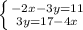 \left \{ {{-2x-3y=11} \atop {3y=17-4x}} \right. \\