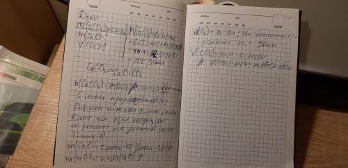 Алгоритм розрахунку за химичне ривняння мимо сайта объему продукции реакций​