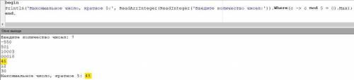 Напишите программу, которая в последовательности натуральных чисел определяет максимальное число, кр