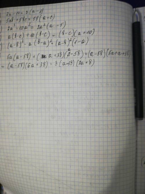 оценю очень хорошо 1)7n-14=2)5ab+5bc=3)2a^3-10a^2=4)a(b-c)+10(b-c)5)(a-b)^2-a(b-a)^2=6)5a(a-5b)+(a+3