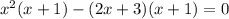 x^{2} (x+1)-(2x+3)(x+1)=0