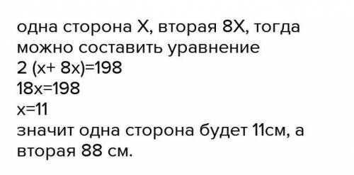 Площадь прямоугольника равна 198 см2, а его периметр равен 58 см. Найди стороны прямоугольника.​