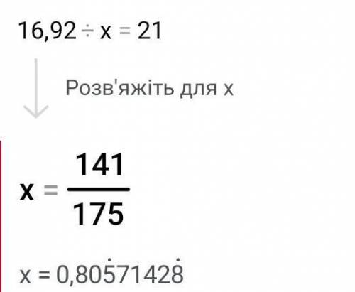 Визначь корінь рівняння 8-x=5-3x