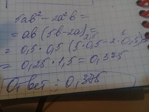 5ab^2 – 2a^2b при a = 0,5 и b = 0,5