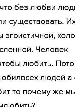 2.Дайте развернутые ответы на во Как вы можете объяснить слова Весны в пьесе-сказке «Снегурочка»: «Н