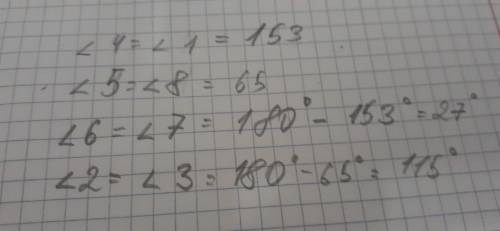 Известно, что ∢4=153°,∢5=65°. Вычисли все углы