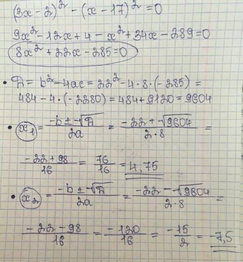 Реши уравнение: (3x−2)2−(x−17)2=0. ответ: x1= ;x2= (первым впиши меньший корень).