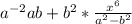 a^{-2}ab + b^{2} * \frac{x^{6}}{a^{2}-b^{2}}