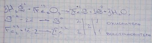 Используя метод электронного баланса, расставьте коэффициенты в уравнении реакции, схема которойH2 S