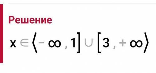 -x^2+4x-3 меньше либо равно 0 неравенство