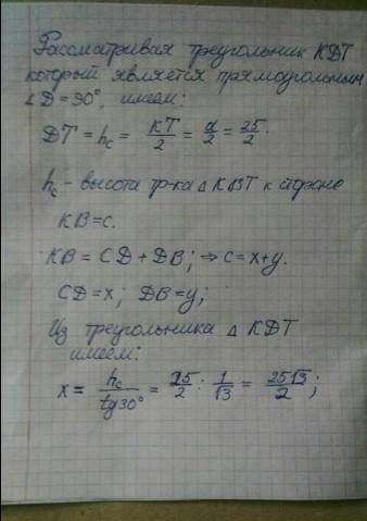 Определи площадь треугольника KBT, если KT = 17 см, ∡K=35°, ∡B=75°. SKBT= см2 (все приблизительные ч