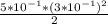 \frac{5*10^{-1}*(3*10^{-1}) ^{2} }{2}