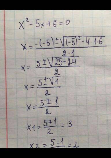 4.Решите уравнения: б) х2-5х+6=0;