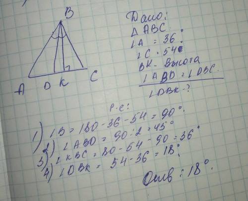 В треугольнике АВС угол А равен 36°, а угол С равен 54°. Найдите угол между высотой и биссектрисой,