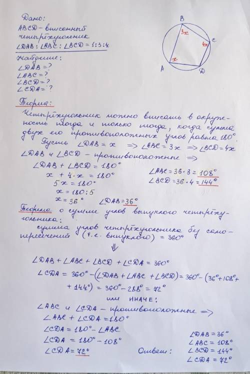 и 4 задача. Очень вас! Третью с чертежом, молю! Желательно обе задачи, но можно одну в крайнем случа