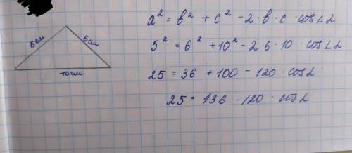 ОЧЕНЬ Визнач вид трикутника, якщо його сторони дорівнюють 5 см, 6 см та 10 см.