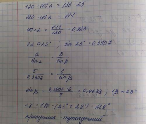 ОЧЕНЬ Визнач вид трикутника, якщо його сторони дорівнюють 5 см, 6 см та 10 см.