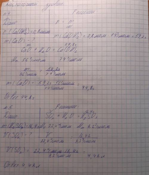 Напоминаю алгоритм решения таких задач: 1. Записывают кратко условие задачи. 2. Составляют уравнения