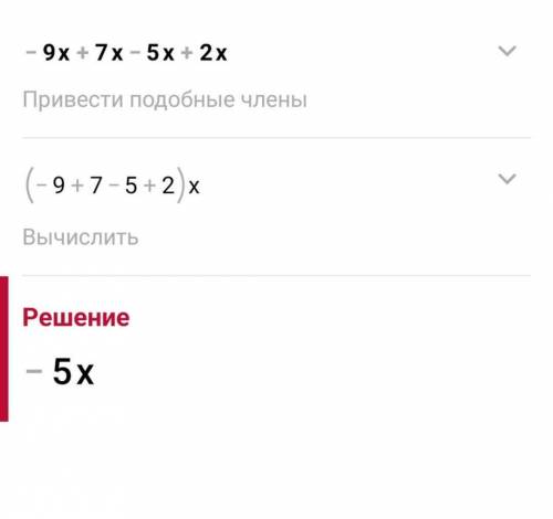 КТО РЕШИТ 3x-15y-2x-20y 3(2x-4y)-(-6x+y) -9x+7x-5x+2x -2z-1,2=-0,8z 10-11z=15-12z -9z+32=7z (2x-20)