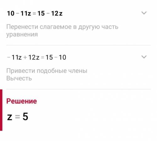 КТО РЕШИТ 3x-15y-2x-20y 3(2x-4y)-(-6x+y) -9x+7x-5x+2x -2z-1,2=-0,8z 10-11z=15-12z -9z+32=7z (2x-20)