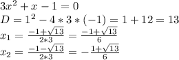 3x^2+x-1=0\\D=1^2-4*3*(-1)=1+12=13\\x_1=\frac{-1+\sqrt{13}}{2*3} =\frac{-1+\sqrt{13}}{6} \\x_2=\frac{-1-\sqrt{13}}{2*3} =-\frac{1+\sqrt{13}}{6}