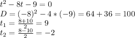 t^2-8t-9=0\\D=(-8)^2-4*(-9)=64+36=100\\t_1=\frac{8+10}{2} =9\\t_2=\frac{8-10}{2} =-2\\