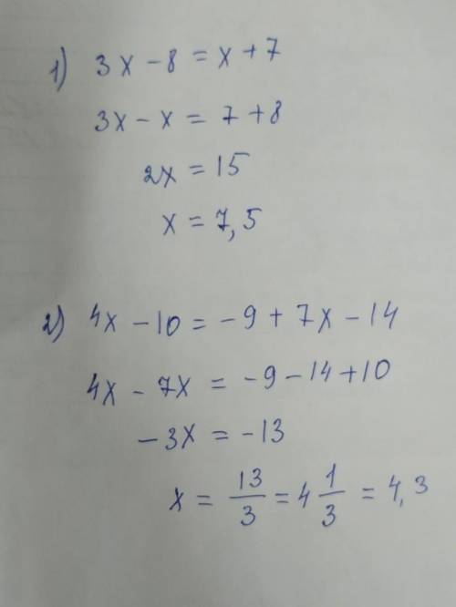 3х-8=х+7 4(х-2,5) = -9 +3,5(2х-4)