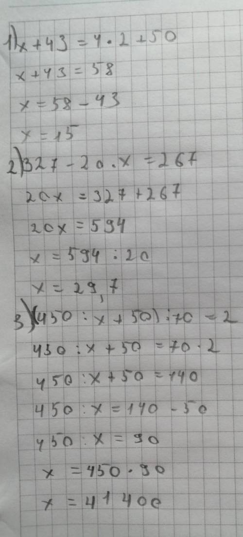 Решите эти уравнения X+43=4*2+50 327-20*x=267 (450:x+50):70=2