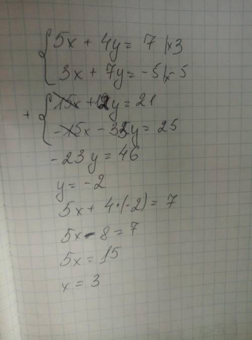 Розвяжіть систему рівняннь; {5x+4y=7 {3x+7y=-5