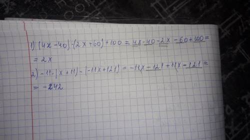 Треба розкрити дужки та звести подібні доданки.(4x-40)-(2x+60)+100;вийти повинно 2х.В другому прикла