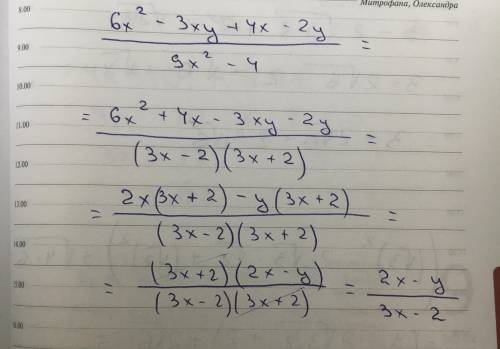 Сократить дробь: 6x²-3xy+4x-2y 9x²-4