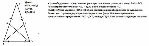 На бічних сторонах AB і BC рівнобедреного трикутника ABC позначили відповідно точки D і E такі, що к