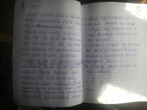 Сіз шетелдік досыңызды туған қаламызға саяхаттауға шақырып хат жазыңыз. ( 70- 80 сөз ) Қайда баратын