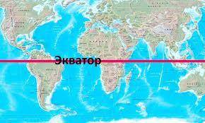 Яка з ліній трату них сіток не перетинає Євразію??? А)північний тропік. Б)екватор. В)0 меридіан. Г)1