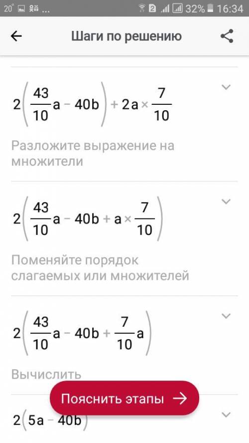 У выражение: 2*(4,3a-40b)+2a*0,7