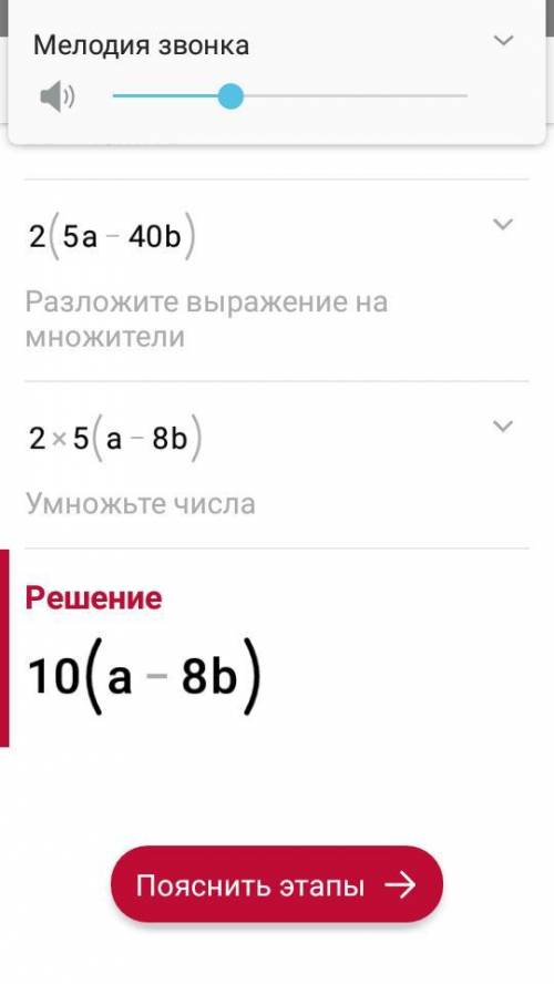 У выражение: 2*(4,3a-40b)+2a*0,7