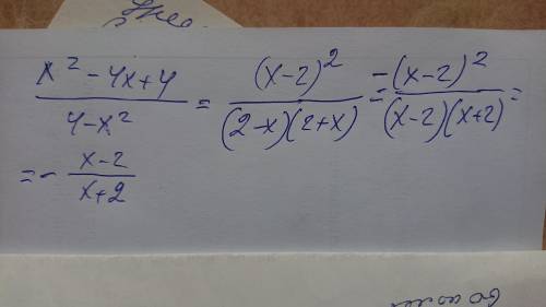 Сократите дробь: икс в квадрате минус 4 икс плюс 4 дробная черта 4 минусх в квадрате