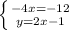 \left \{ {{-4x = -12} \atop {y = 2x - 1}} \right.