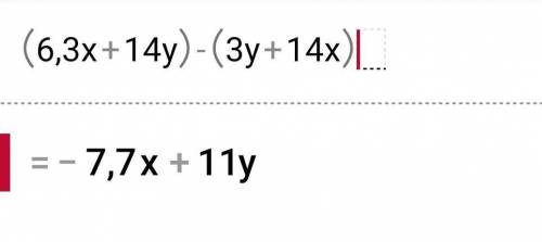 очень Раскрой скобки и у выражение. (6,3+14)−(3+14)