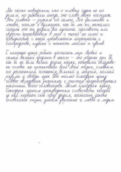 Упражнение 1. Спишите,вставьте пропущенные буквы,расставьте знаки препинания,обозначьте грамматическ