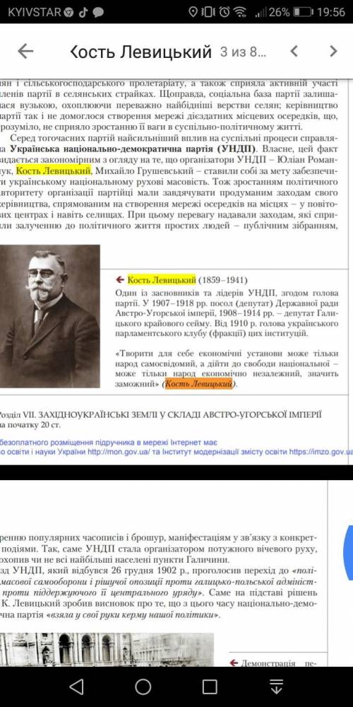 9. Установіть відповідність між портретами історичних діячів та їхніми іменами.A Августин ВолошинБ І