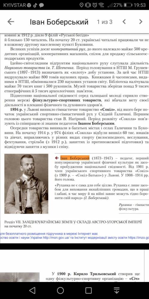 9. Установіть відповідність між портретами історичних діячів та їхніми іменами.A Августин ВолошинБ І