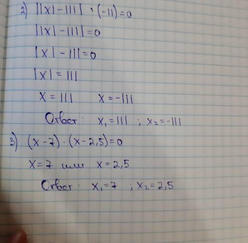 1) ||x|-2|=52) ||x|-111|:(-11)=03) (x-7)×(x-2,5)=0​