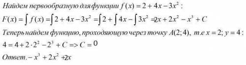 Для функции f(x) = 2 + 4x – 3x2 найдите первообразную, график которой проходит через точку А(2; 4).