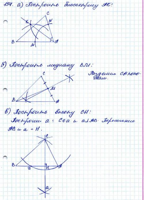 ГЕОМЕТРИЯ НАЧЕРТИТЕ С ОБЪЯСНЕНИЕМ