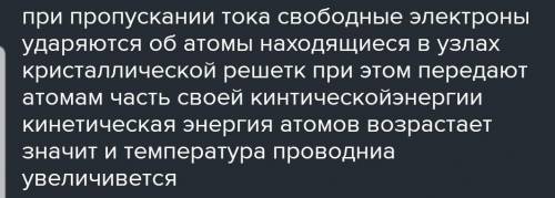 Почему при нагревание воздуха по нему проходит электрический ток